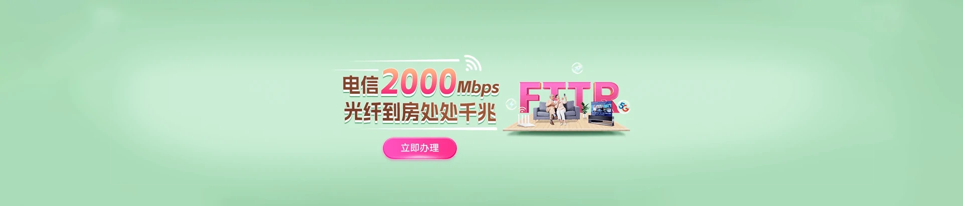 细河区电信宽带