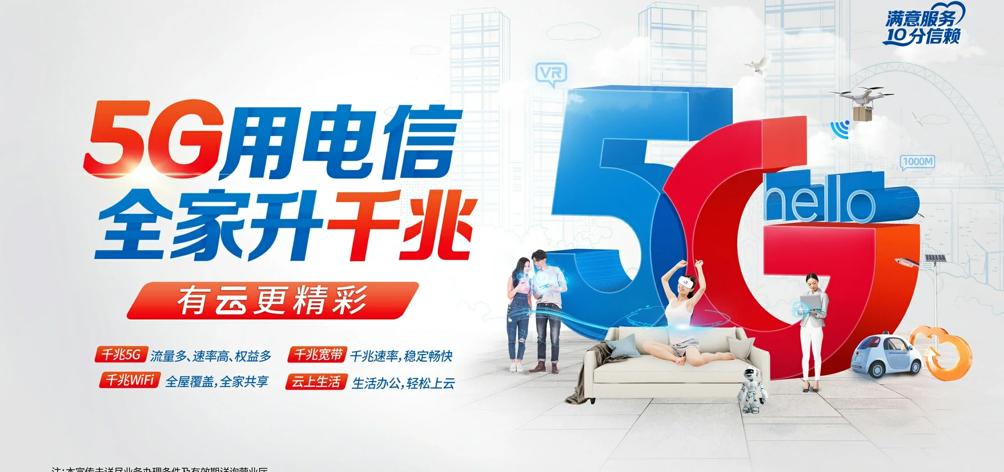 中国电信 细河区电信宽带 宽带套餐